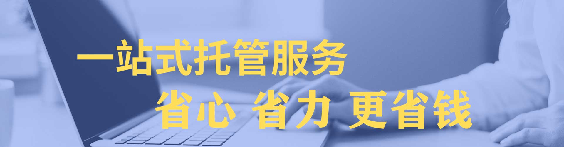 永泰百度竞价托管